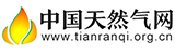 中國天然氣網
