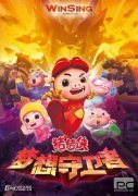 豬豬俠，一個國產動畫超級IP十二年的養成