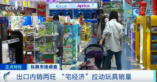 又一風口！1500億元大產業，我國一年增百萬家玩具企業